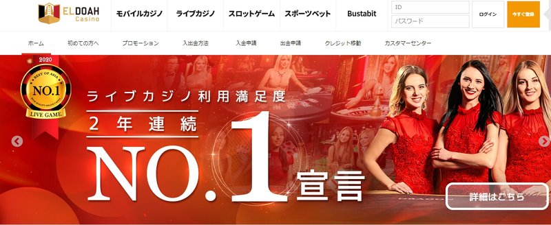 初心者のためのエルドアカジノ用語集, エルドアカジノ ブラックジャック